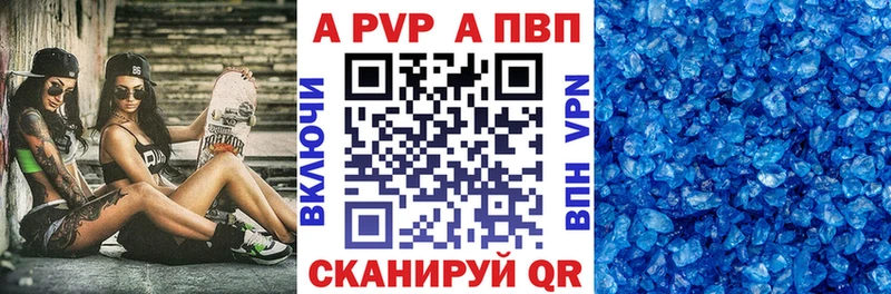 APVP мука  продажа наркотиков  Кызыл 