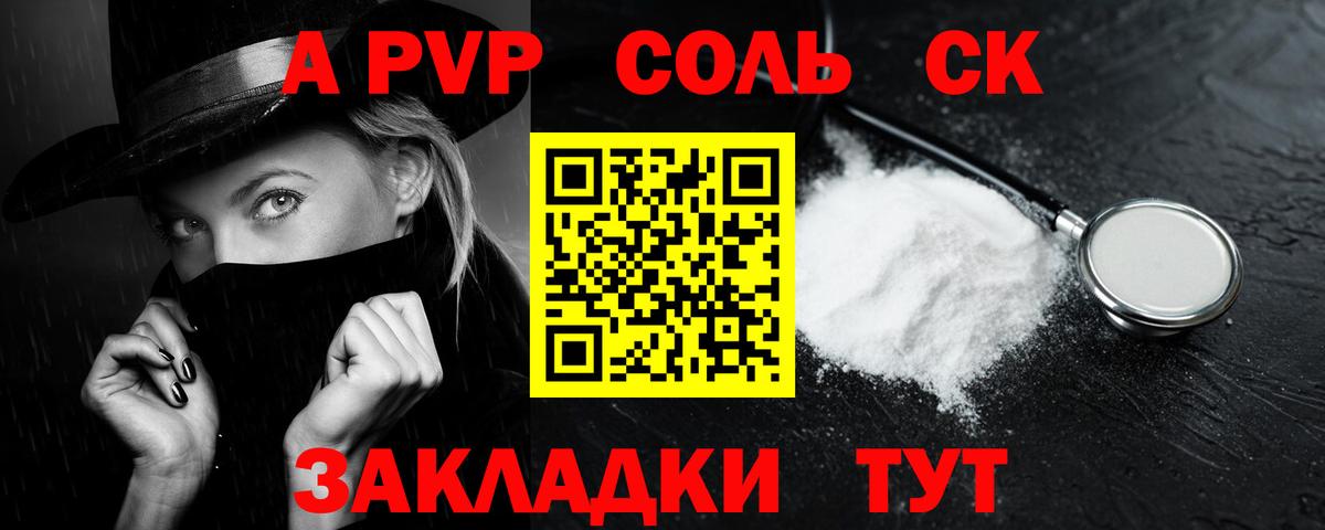 Кызыл  A PVP Соль  Alpha-PVP мука  APVP мука  Вход с VPN 