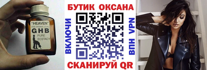 где купить наркотик  Кызыл  БУТИРАТ оксибутират 