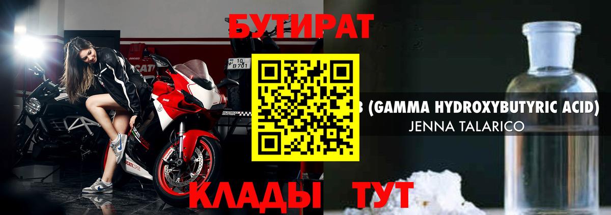 БУТИРАТ буратино  Вход с VPN  Бутират  Кызыл 