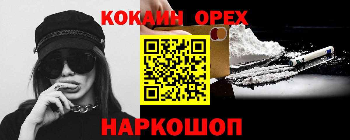 COCAIN  КОКАИН FishScale  Cocaine VHQ  Вход с VPN  Кызыл 