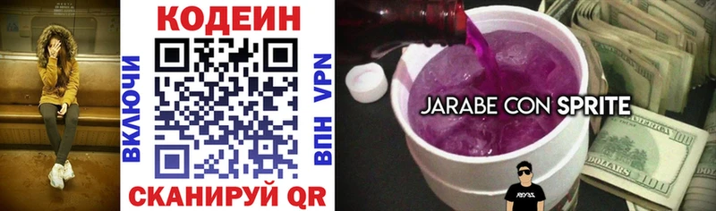 гидра ссылка  Кызыл  Кодеин Purple Drank  цена  