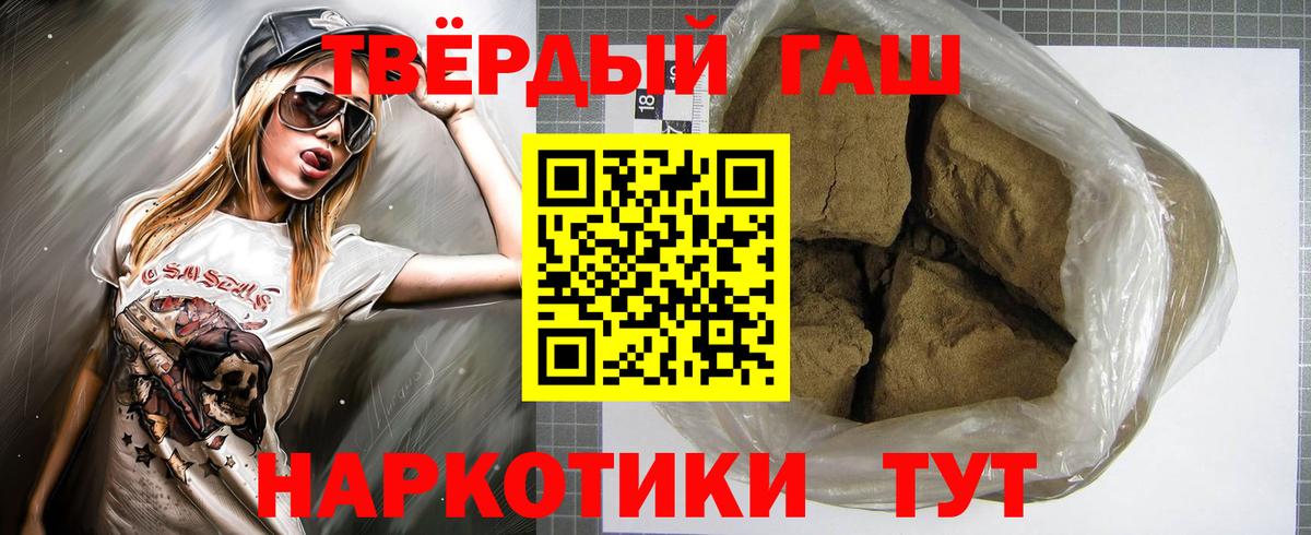 Кызыл  Гашиш Ice-O-Lator  Гашиш hashish  Вход с VPN 