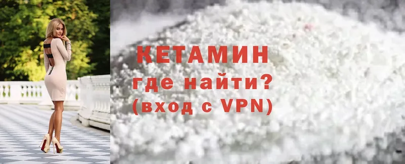 Кетамин ketamine  MEGA ТОР  Кызыл  где купить наркоту 