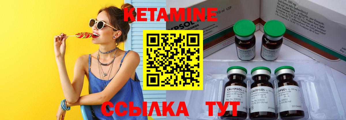 КЕТАМИН VHQ  Вход с VPN  Кызыл  КЕТАМИН VHQ 