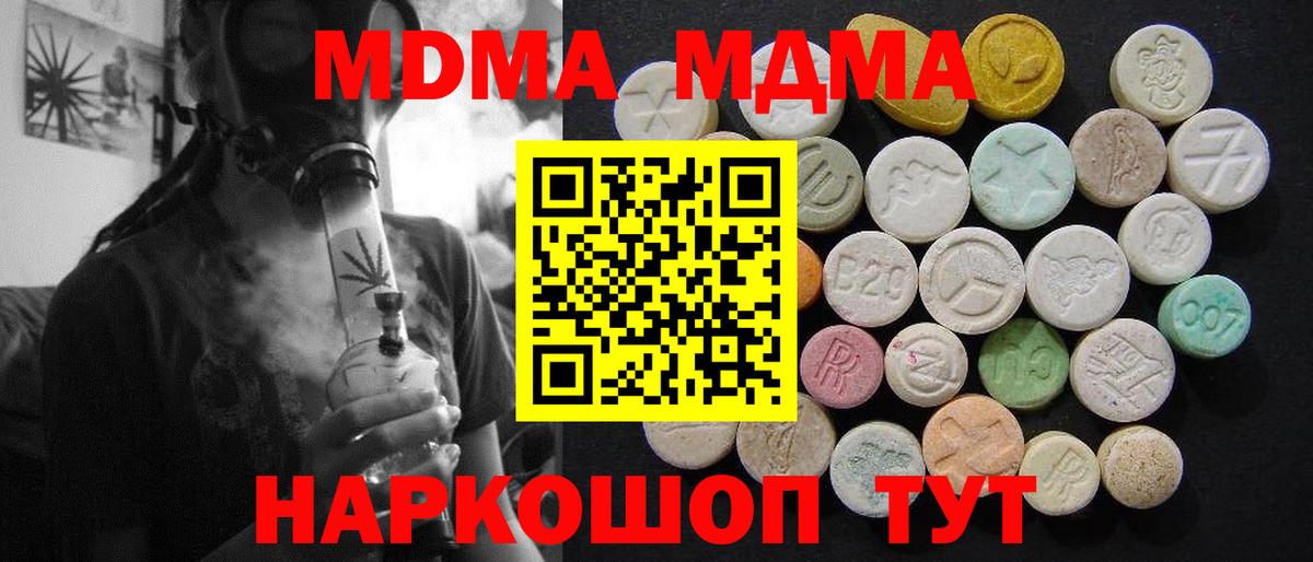 Кызыл  МДМА Molly  MDMA  Вход с VPN 