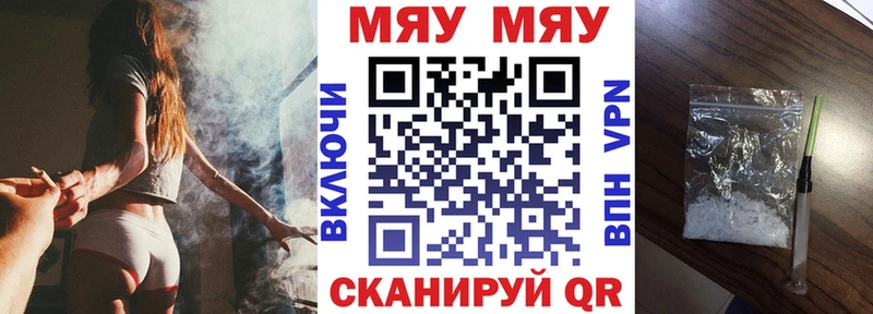 Мефедрон мука Кызыл