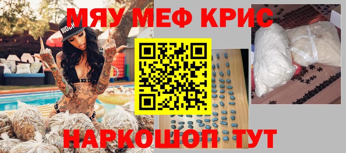 Меф  Кызыл