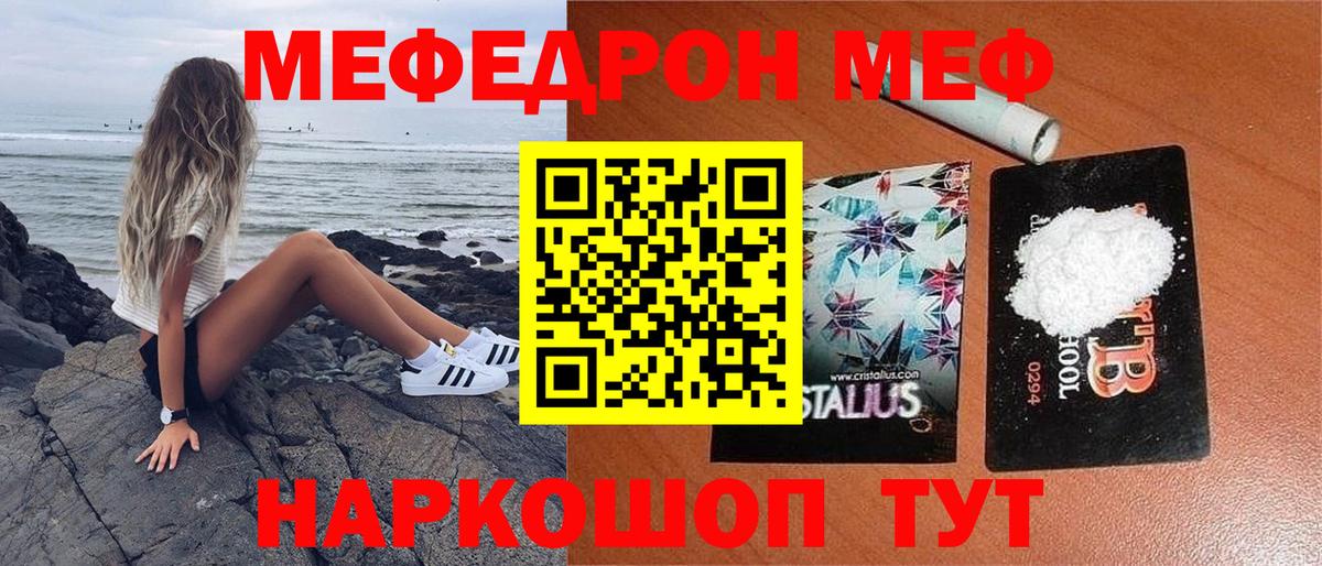 Мефедрон мука  Вход с VPN  МЕФ  Кызыл  МЯУ-МЯУ  МЯУ-МЯУ мяу мяу 