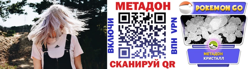 МЕТАДОН VHQ Кызыл