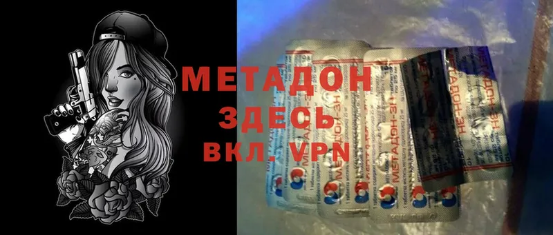 купить наркотики цена  Кызыл  Метадон methadone 