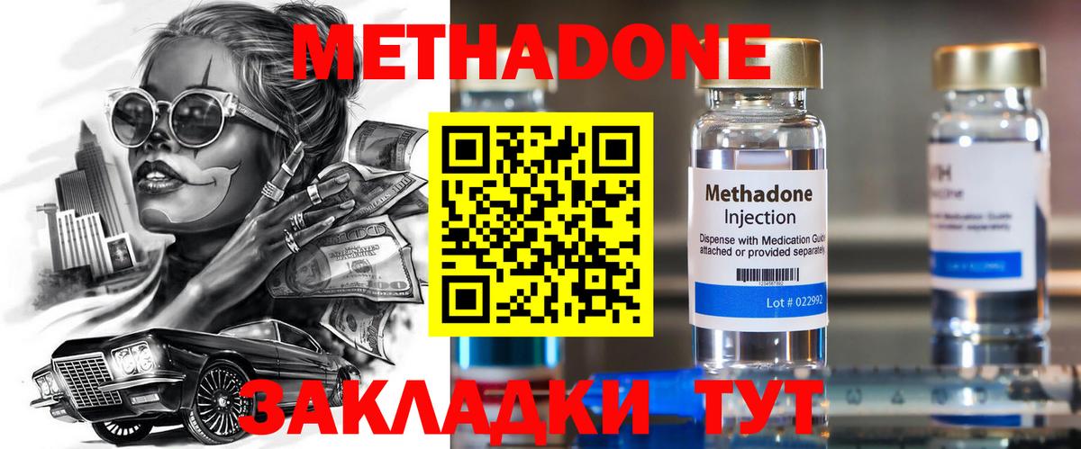 kraken зеркало  МЕТАДОН methadone  Кызыл  Вход с VPN  Метадон methadone 