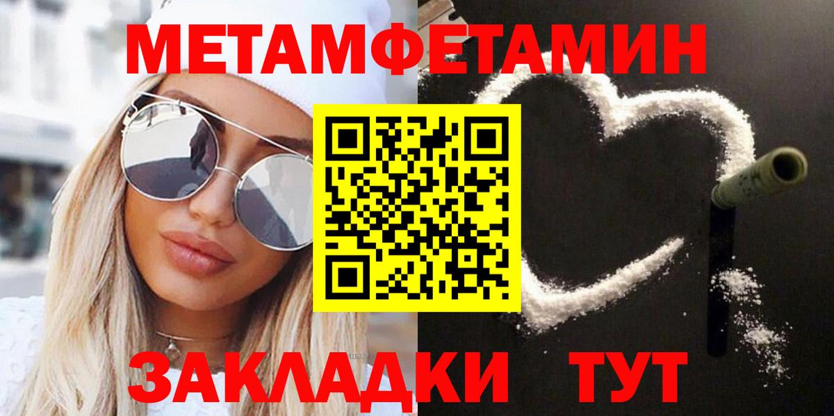 Метамфетамин мет Кызыл