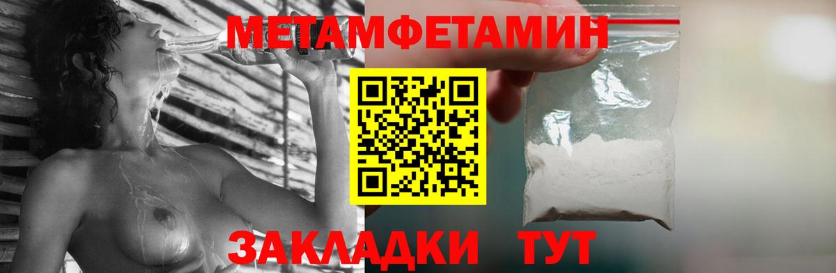 МЕТАМФЕТАМИН кристалл  МЕТАМФЕТАМИН кристалл  Метамфетамин  Кызыл  Вход с VPN 
