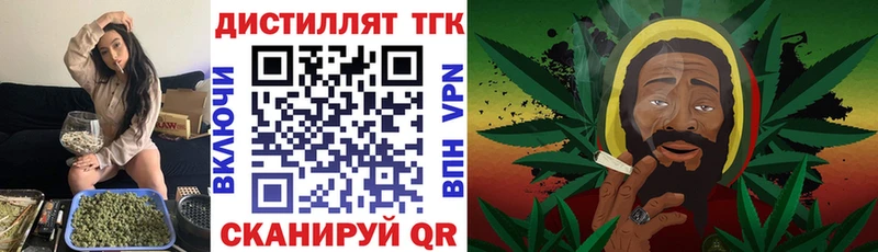 Дистиллят ТГК вейп с тгк  Кызыл 