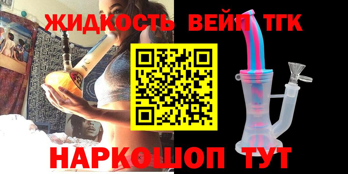 ТГК Wax Кызыл