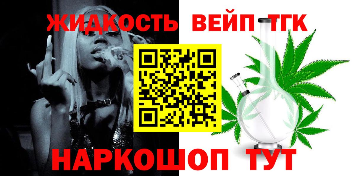 ТГК гашишное масло  Дистиллят ТГК жижа  Кызыл  Вход с VPN 