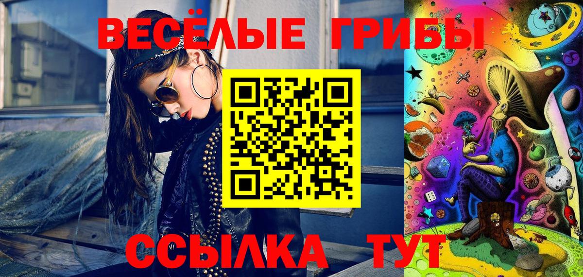 Кызыл  Галлюциногенные грибы мухоморы  Вход с VPN  Псилоцибиновые грибы Psilocybe 